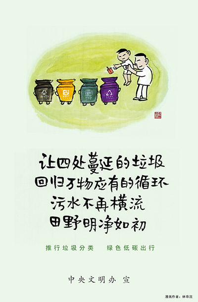 公益宣传1