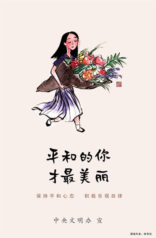 公益宣传3