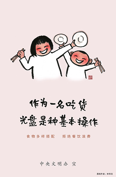 公益宣传2