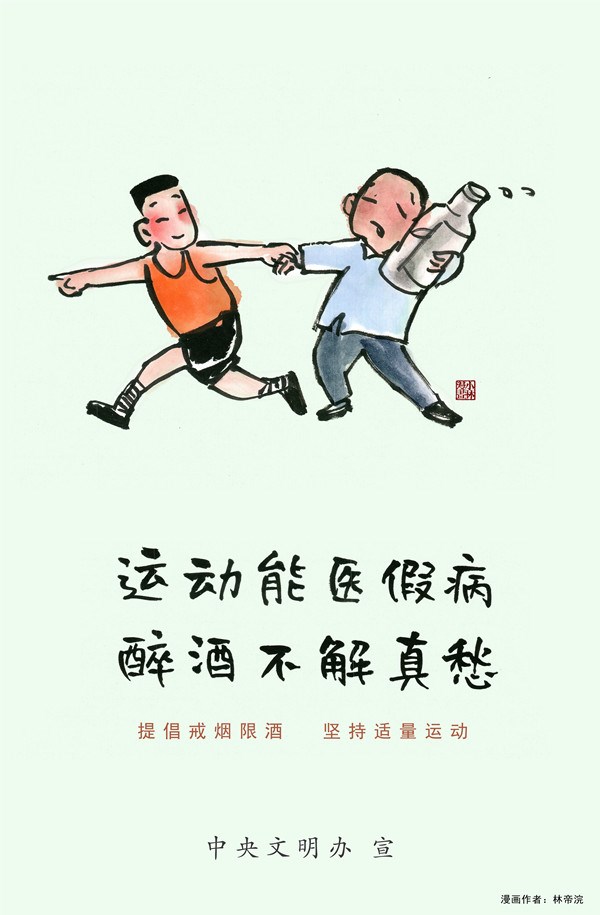 公益宣传4