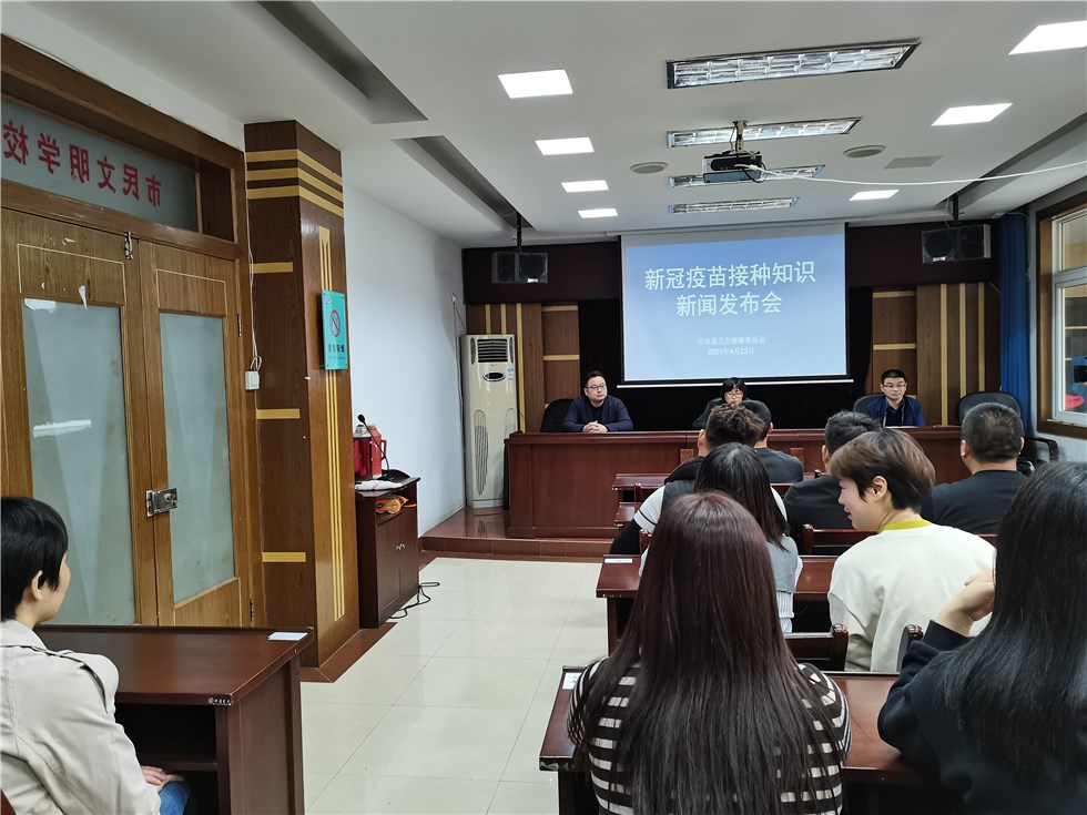 家用医疗设备有什么石台县新冠疫苗接种知识新闻发布会-上海聚慕医疗器械有限公司