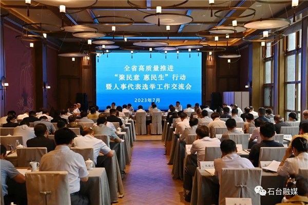 全省高质量推进“聚民意，惠民生”行动暨人事代表选举工作交流会在我县召开