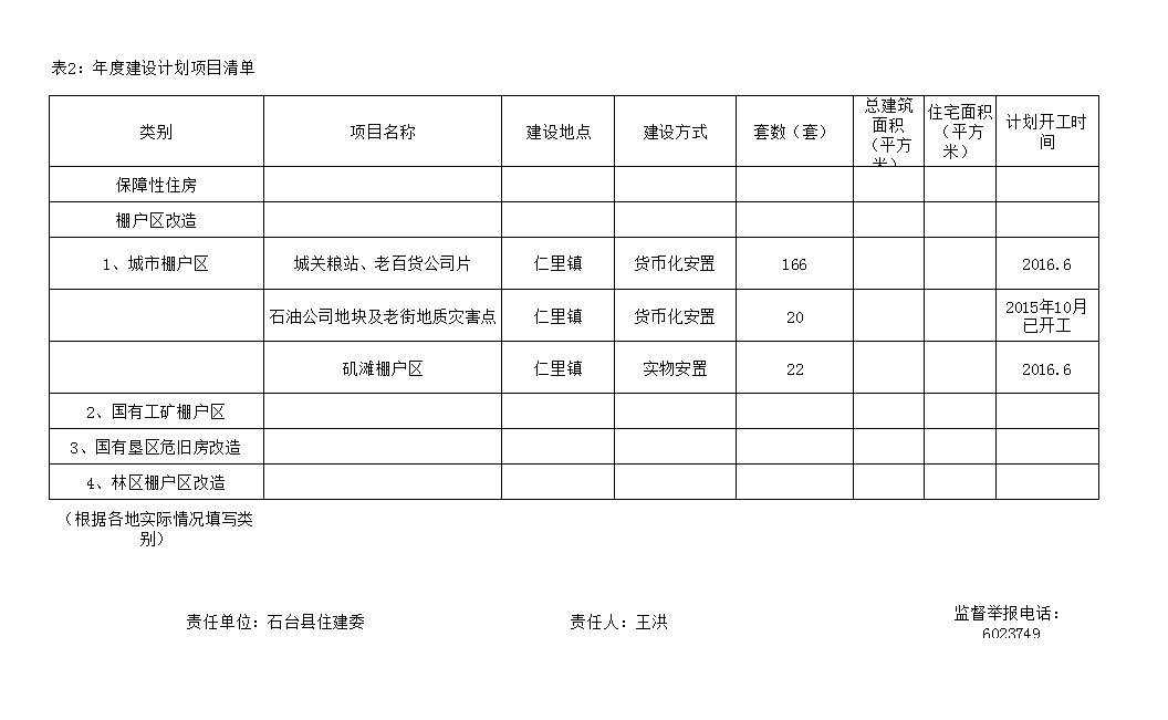 QQ截图20160928151415.jpg