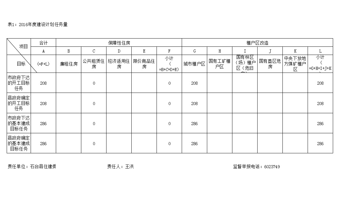 QQ截图20160928151435.jpg